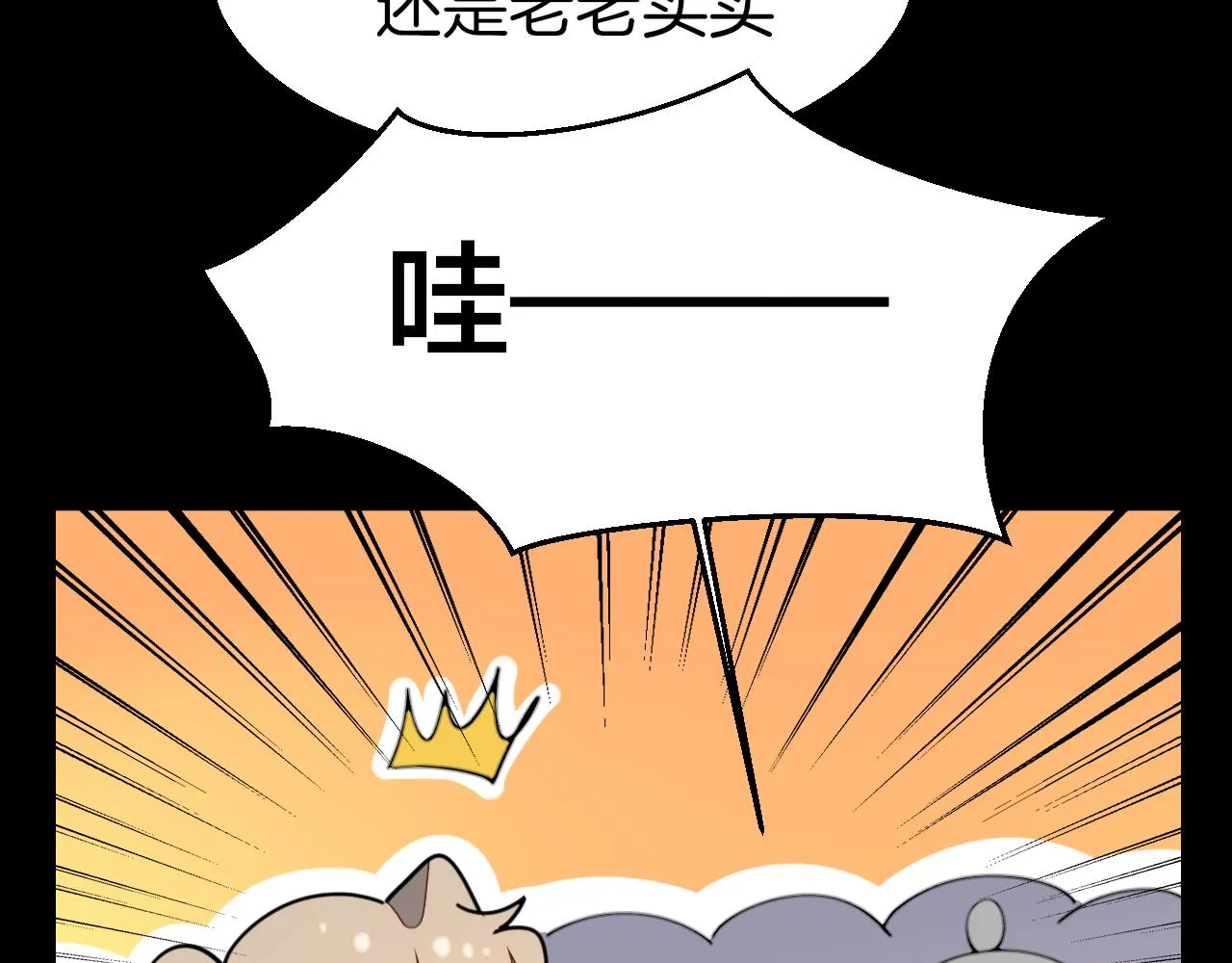 第56话 突发状况 第96页