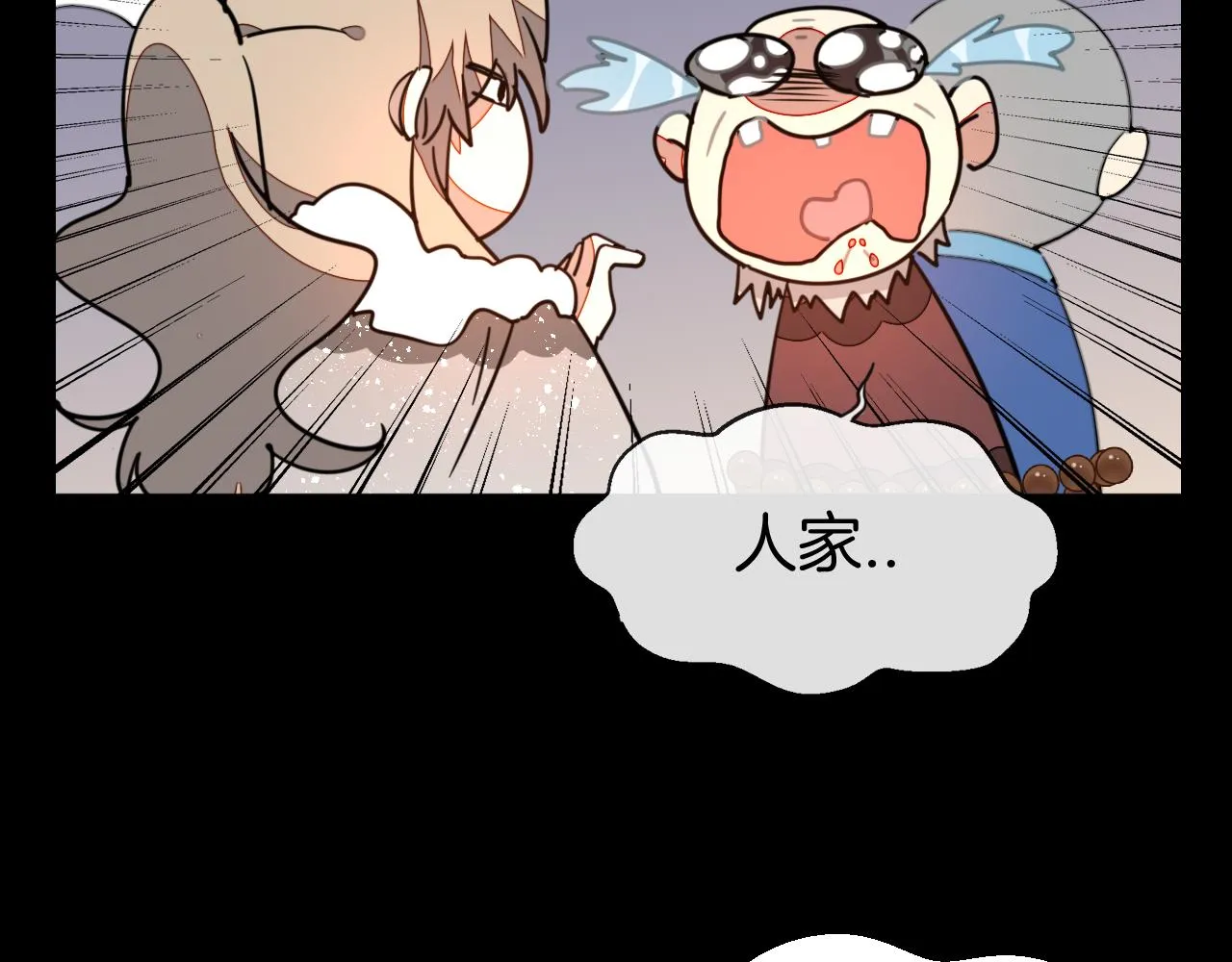 第56话 突发状况 第97页
