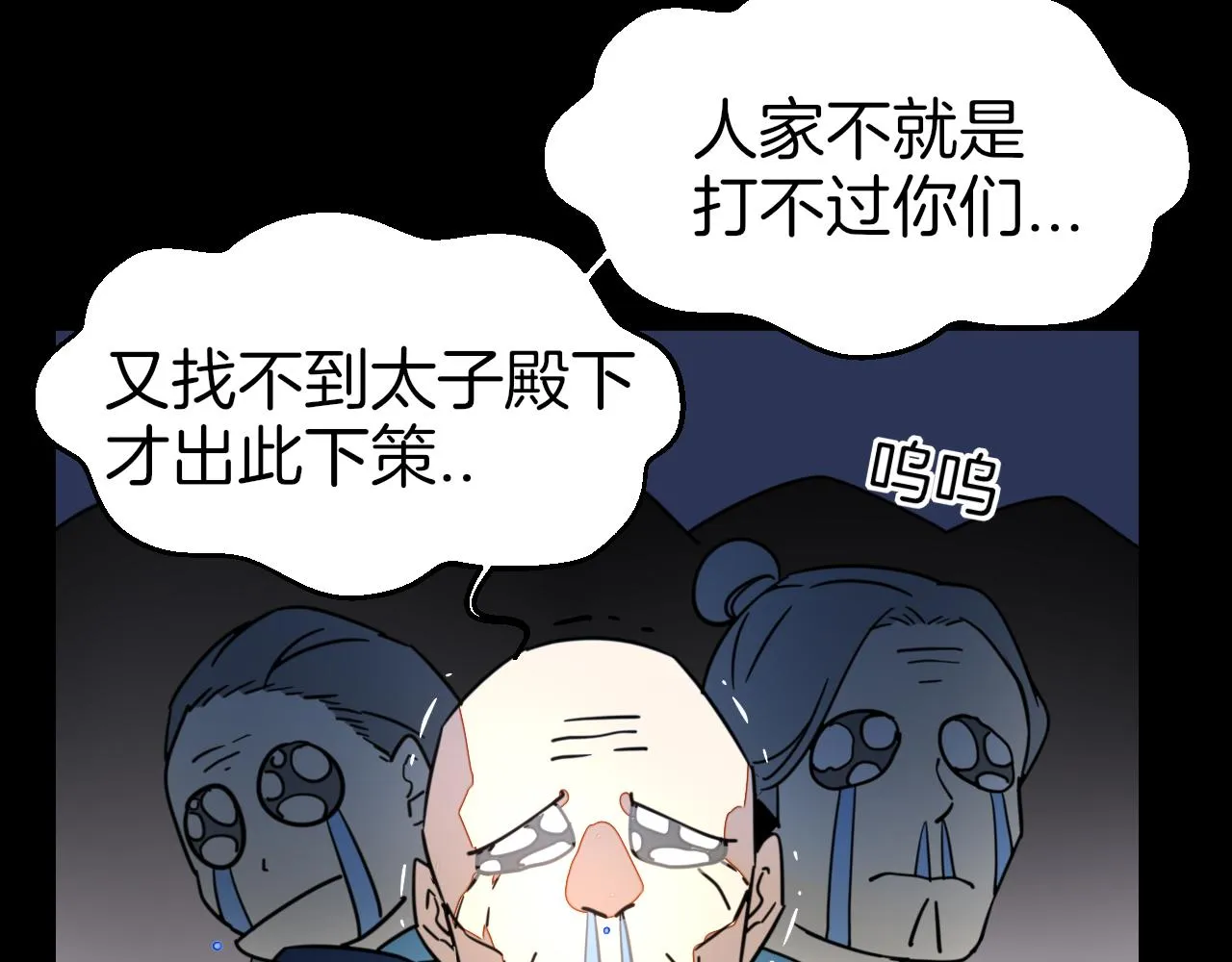 第56话 突发状况 第98页