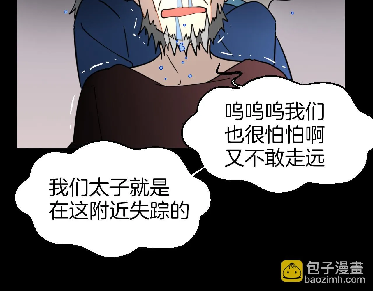 第56话 突发状况 第99页