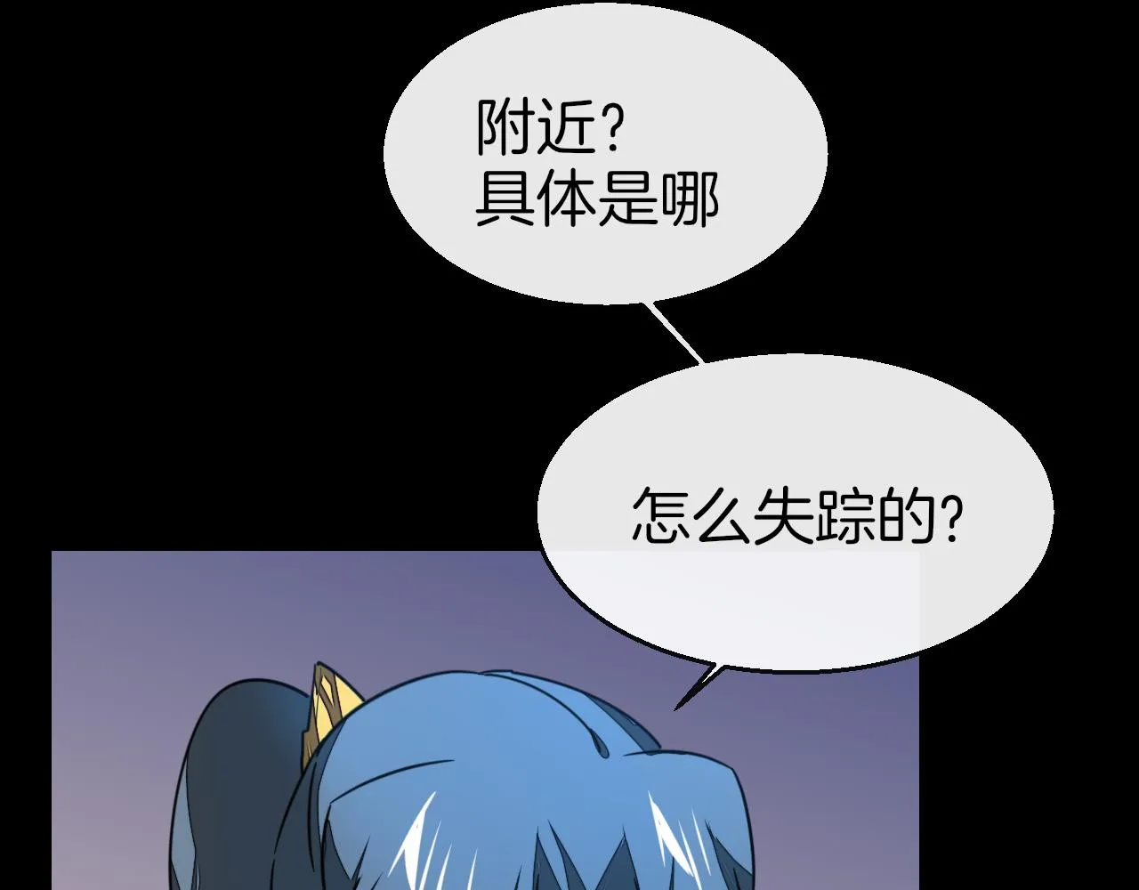 第56话 突发状况 第100页