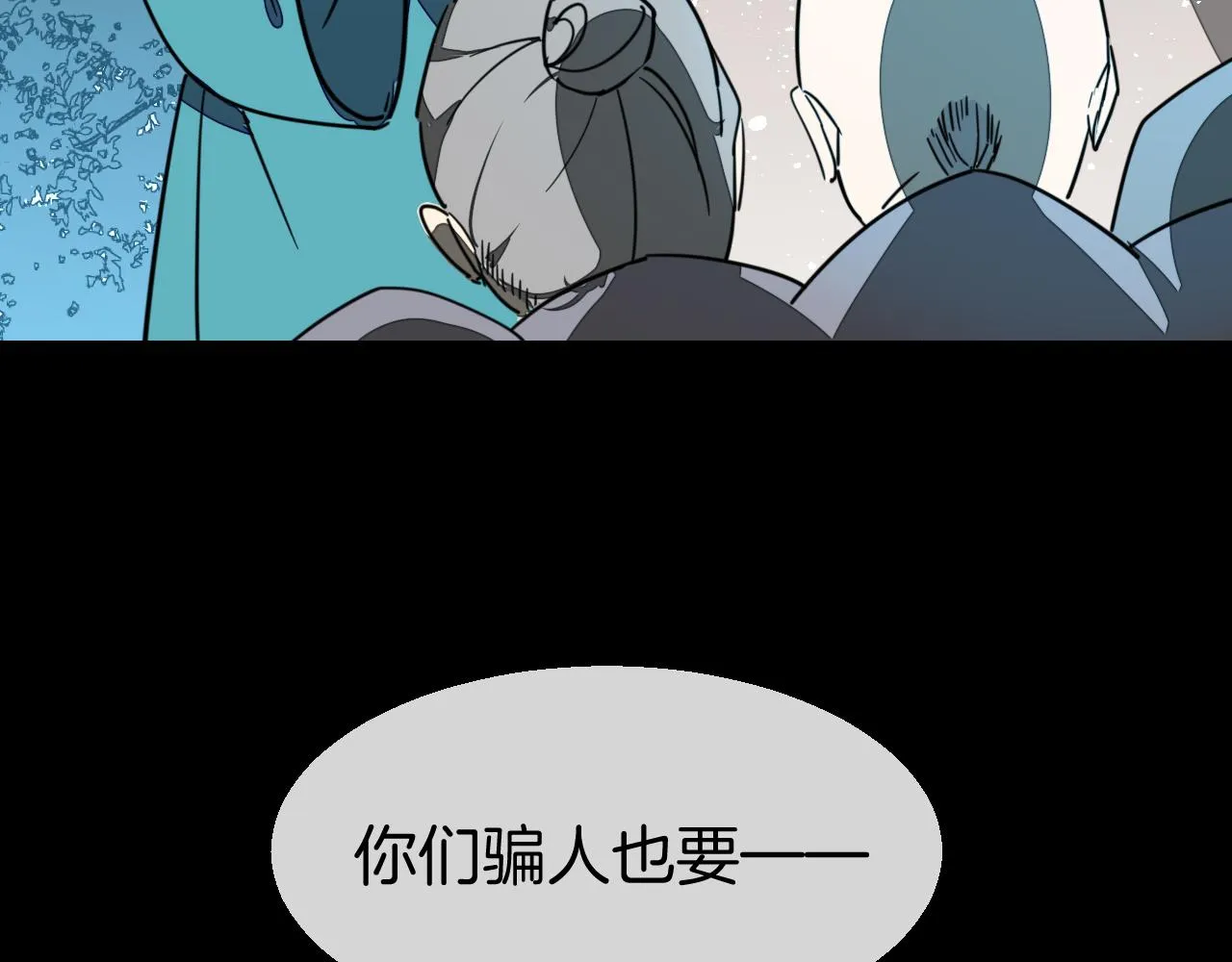 第56话 突发状况 第106页