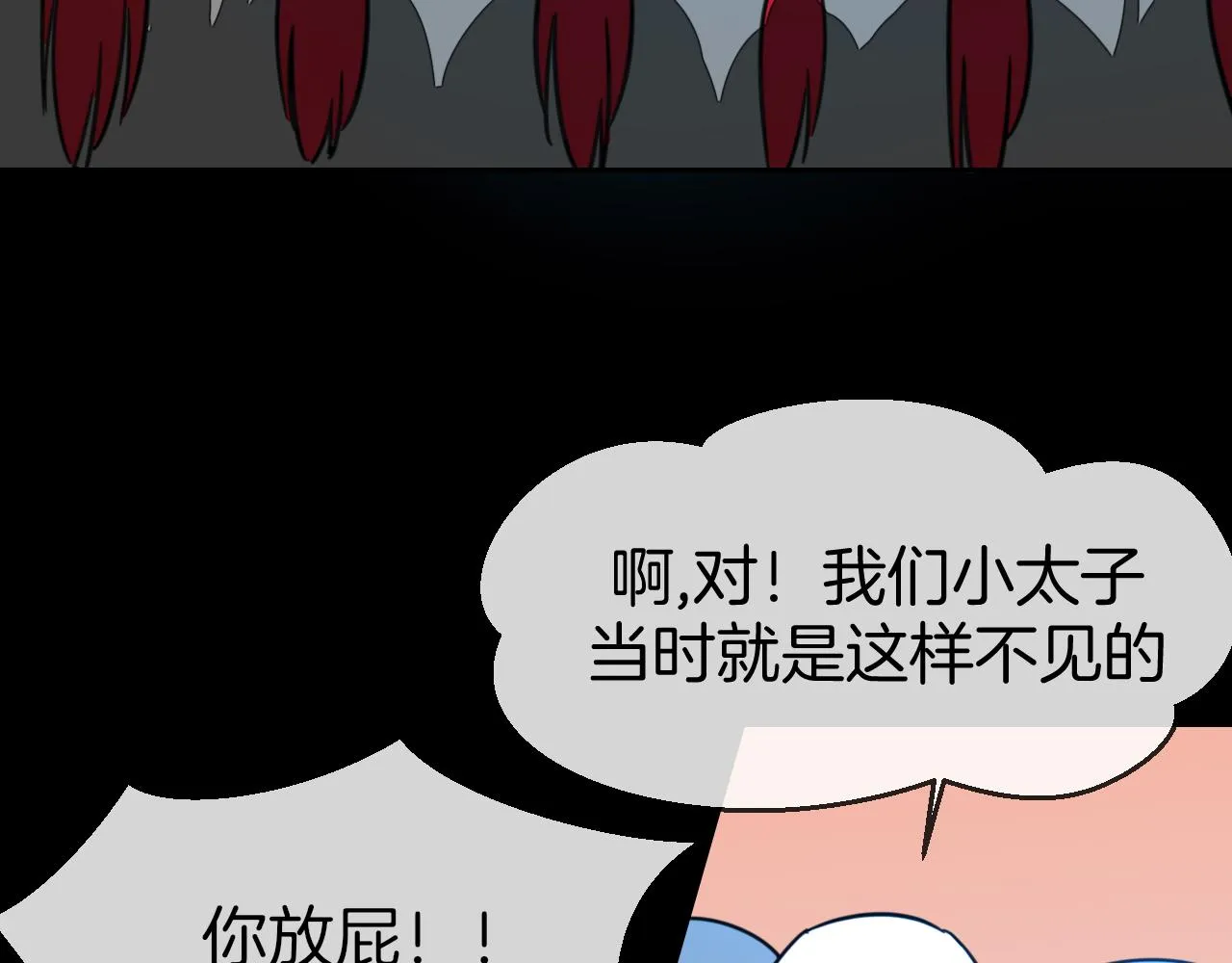 第56话 突发状况 第113页