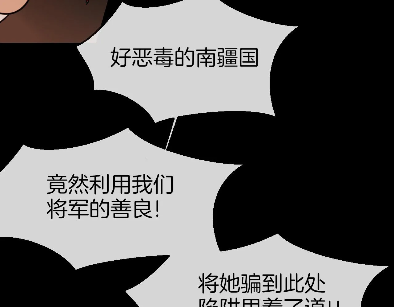 第56话 突发状况 第115页