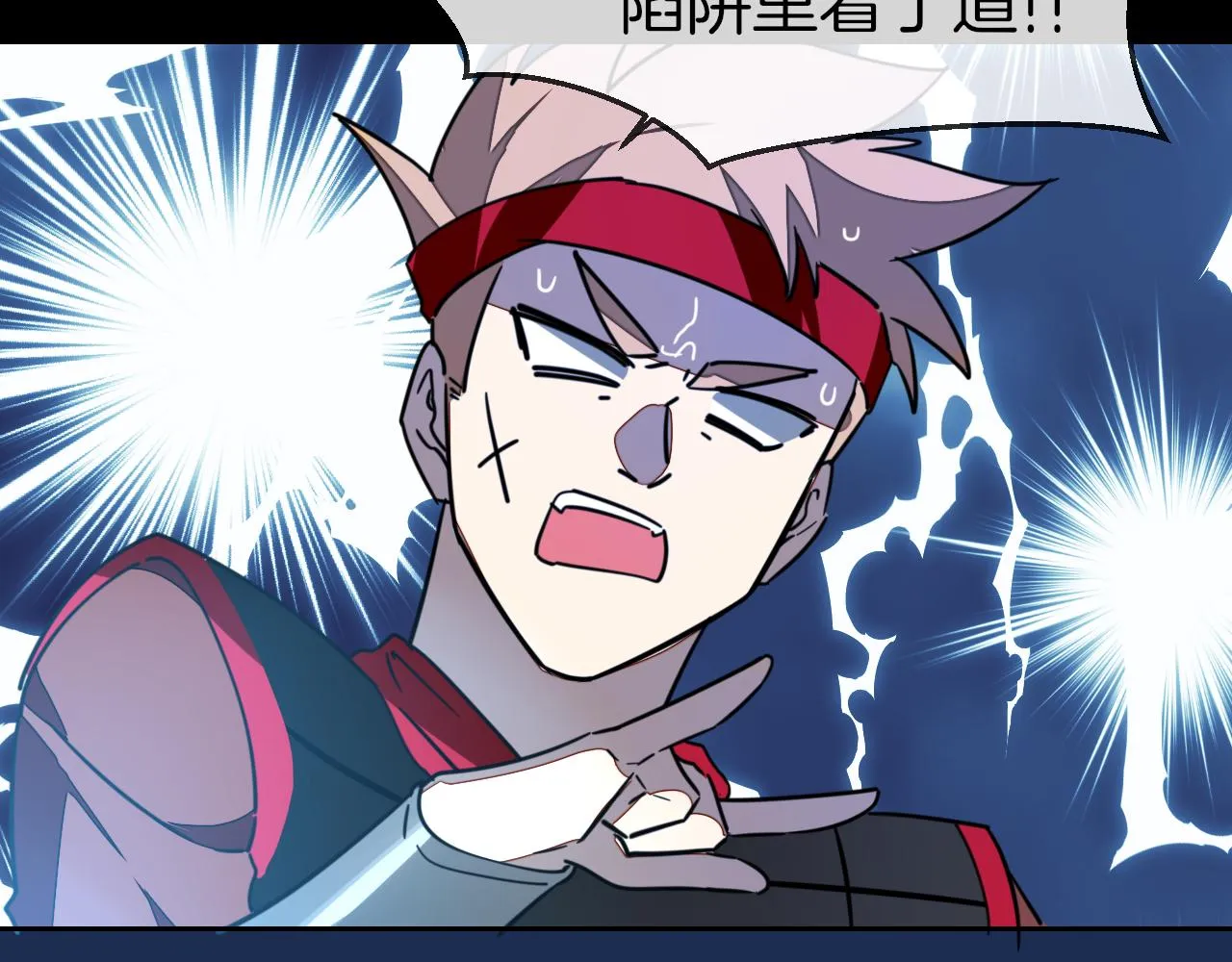 第56话 突发状况 第116页