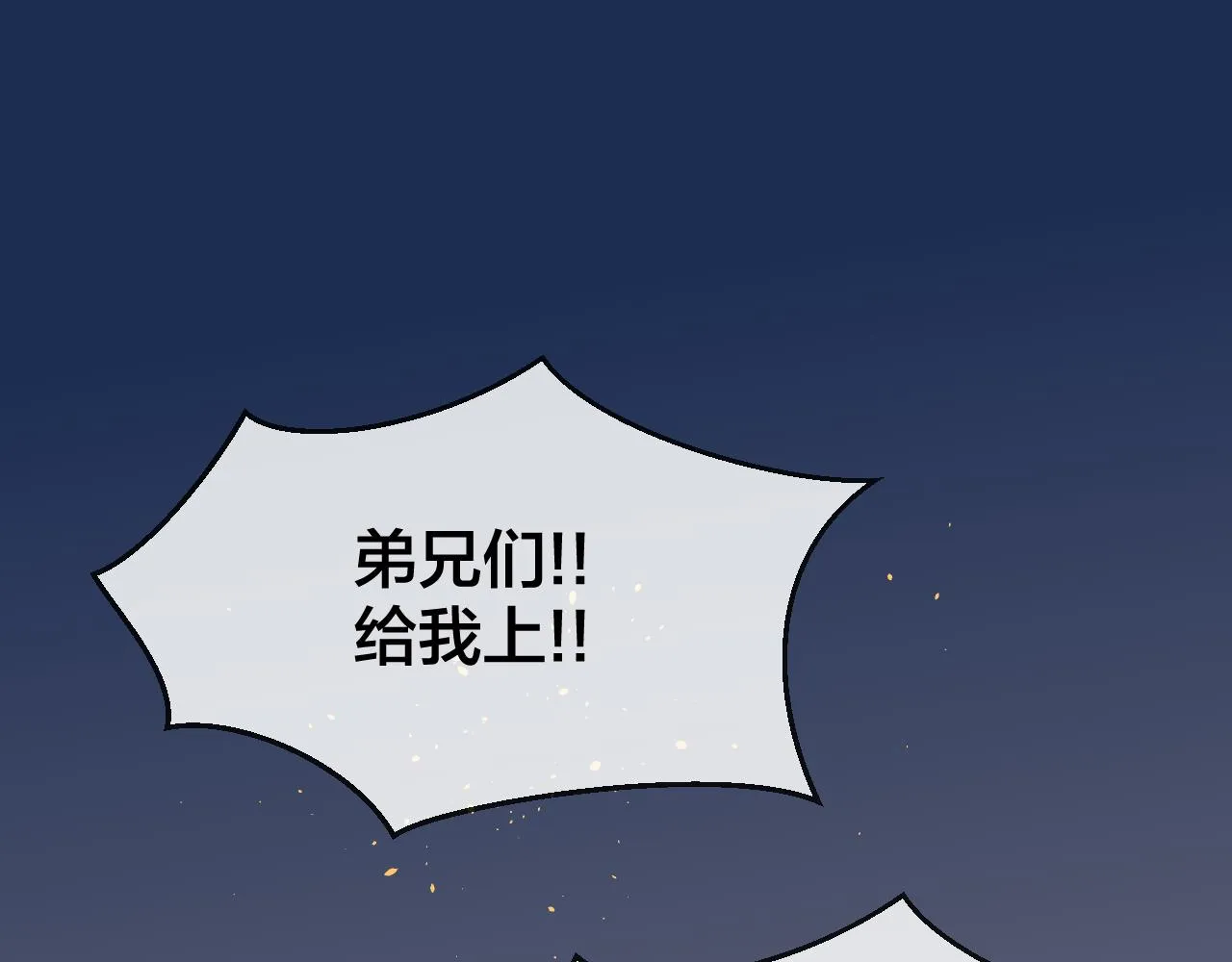 第56话 突发状况 第117页