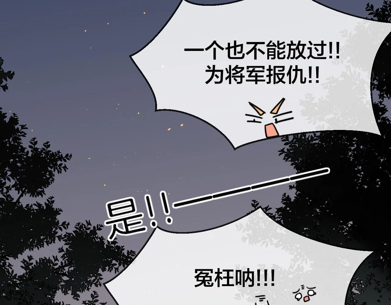 第56话 突发状况 第118页