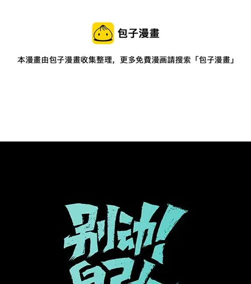 第57话 南疆太子 第1页