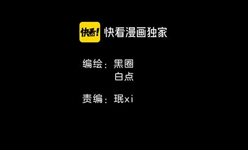 第57话 南疆太子 第2页