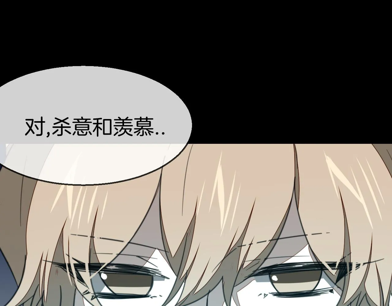 第59话 隼 第106页