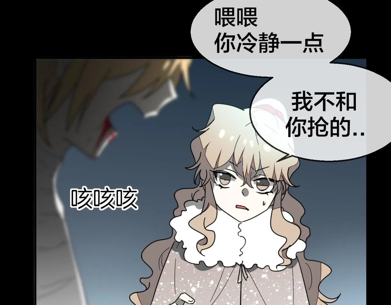 第60话 隼的白月光 第89页