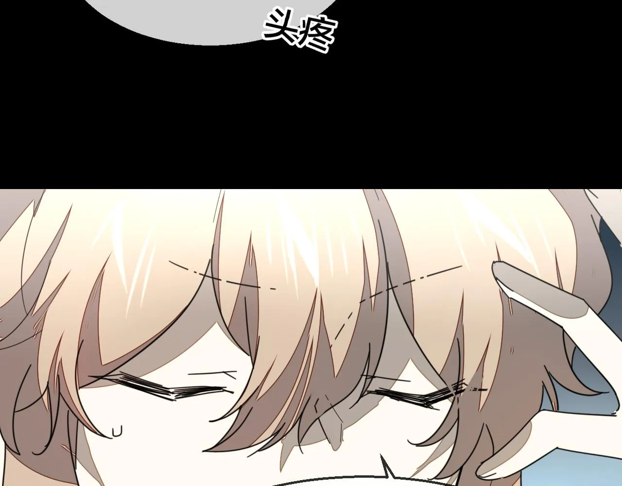 第60话 隼的白月光 第93页