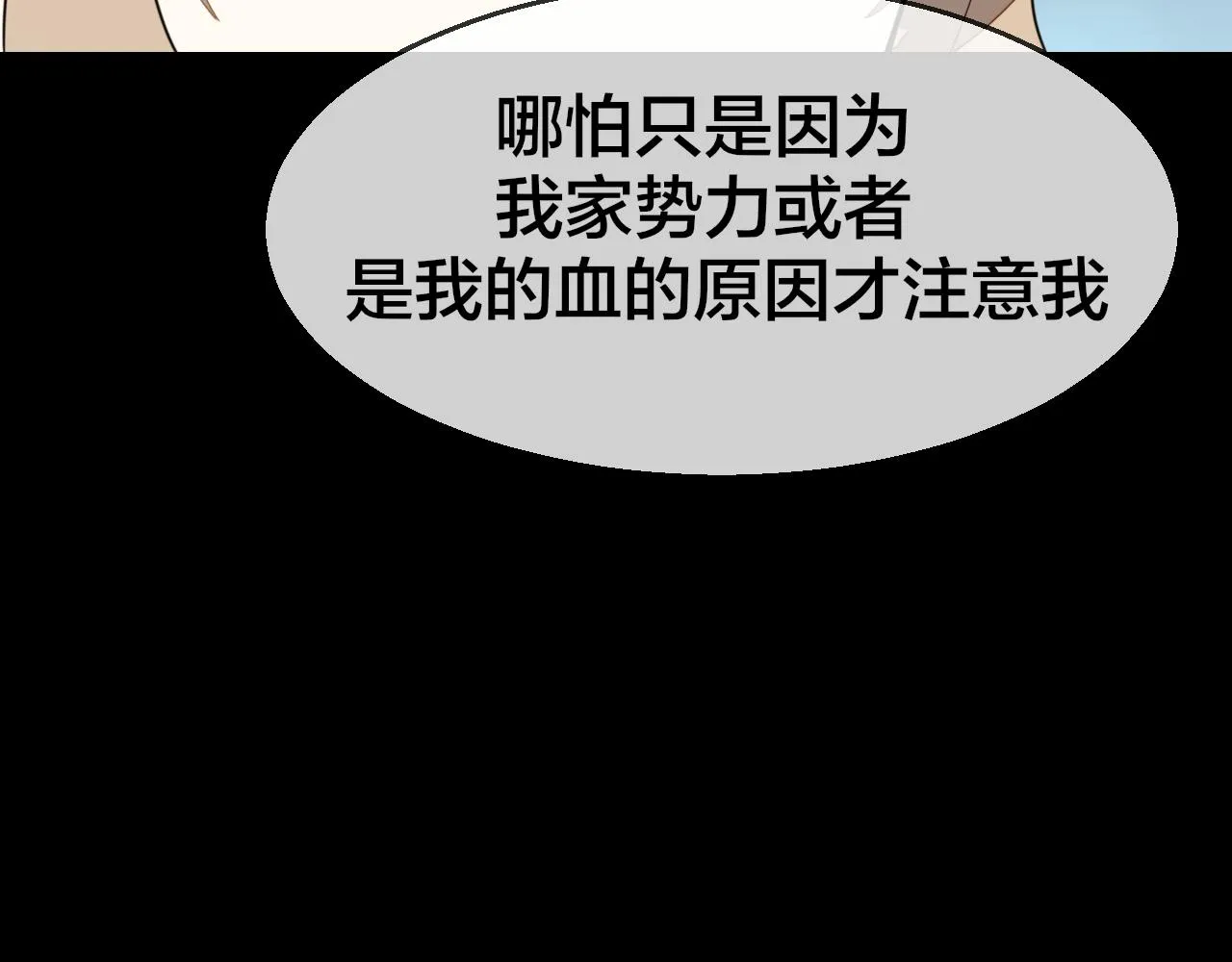 第60话 隼的白月光 第94页