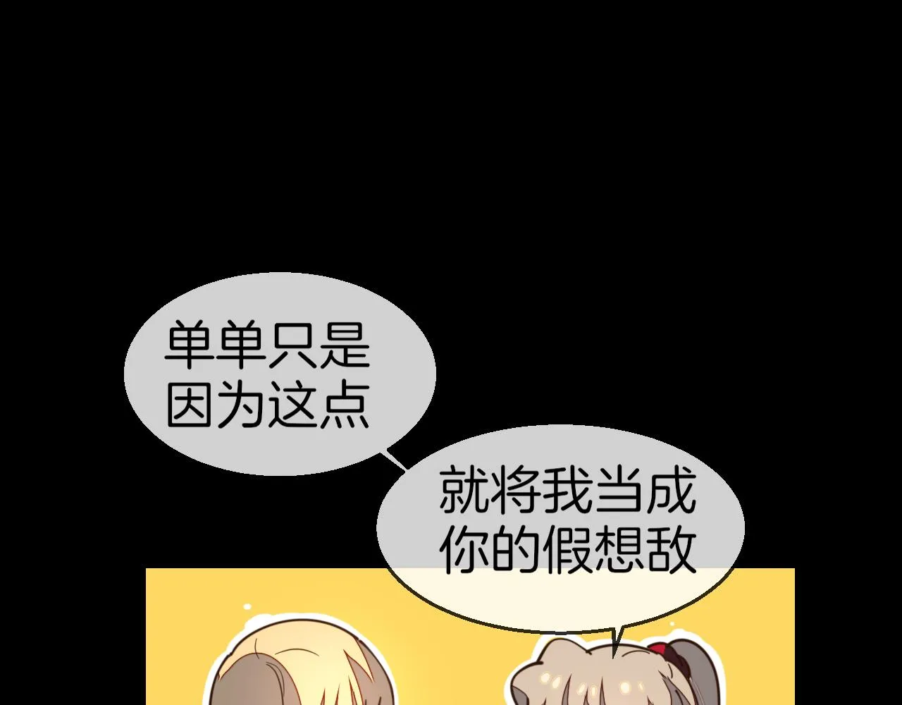 第60话 隼的白月光 第95页