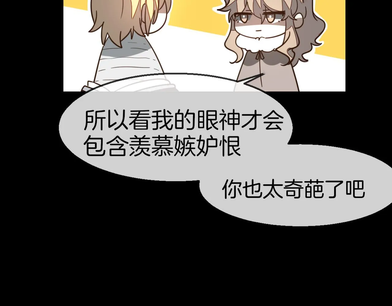 第60话 隼的白月光 第96页