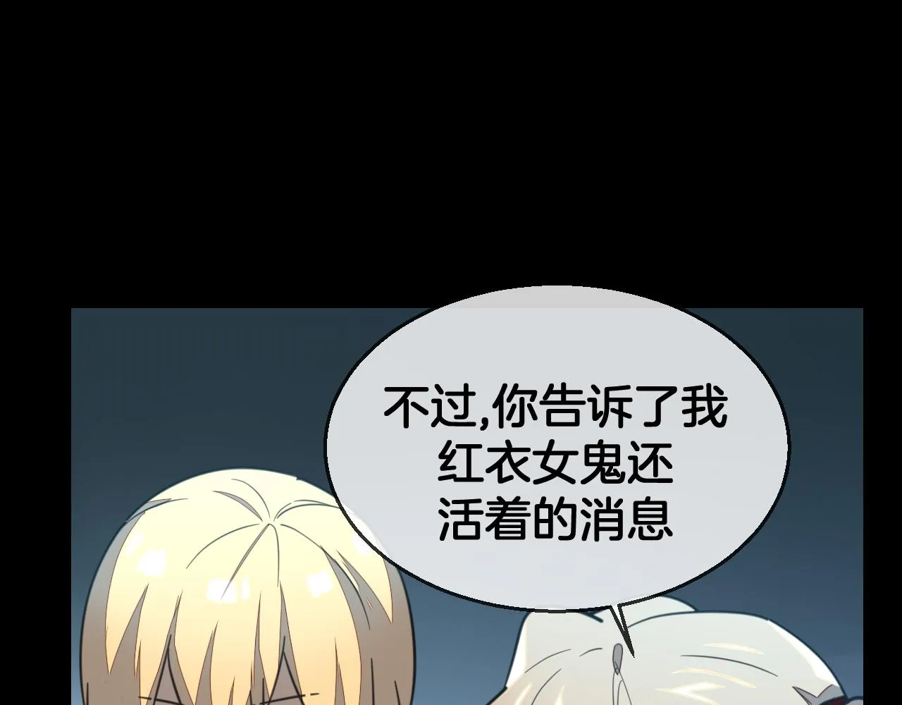 第60话 隼的白月光 第97页