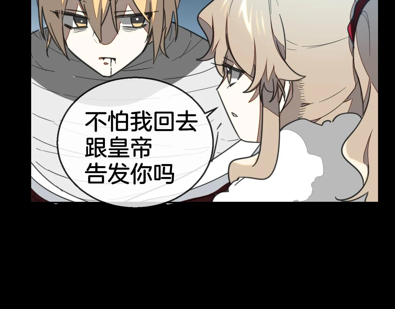 第60话 隼的白月光 第98页