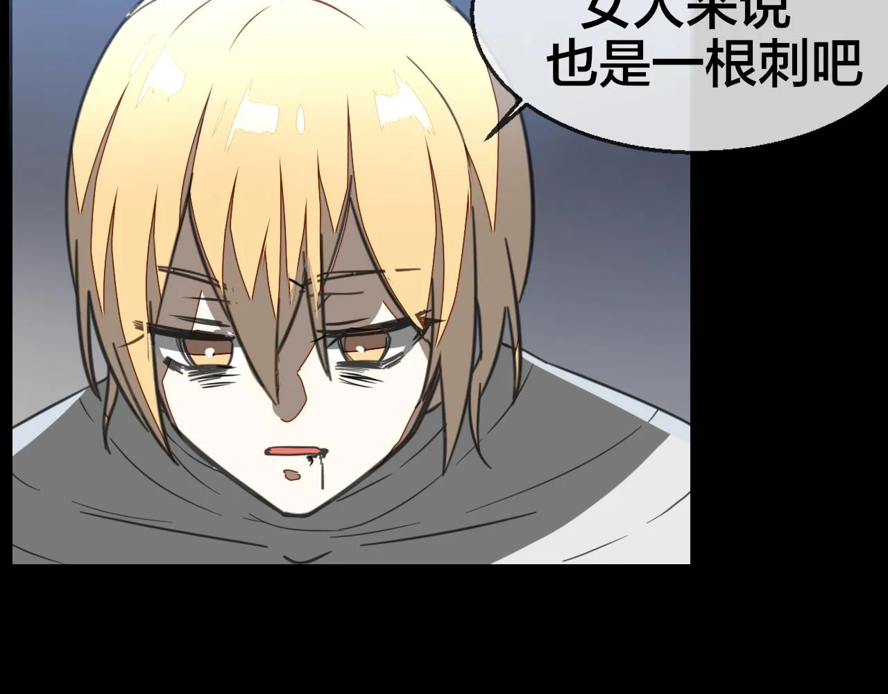 第60话 隼的白月光 第100页