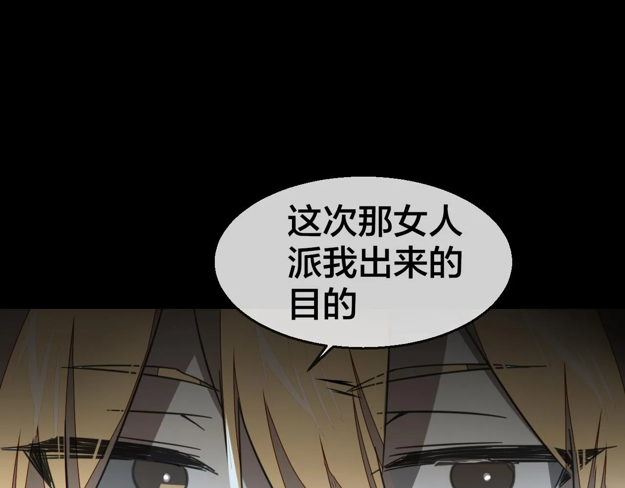 第60话 隼的白月光 第101页