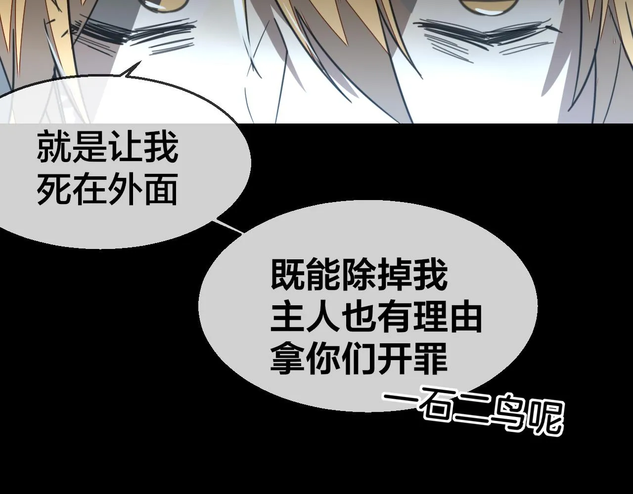 第60话 隼的白月光 第102页
