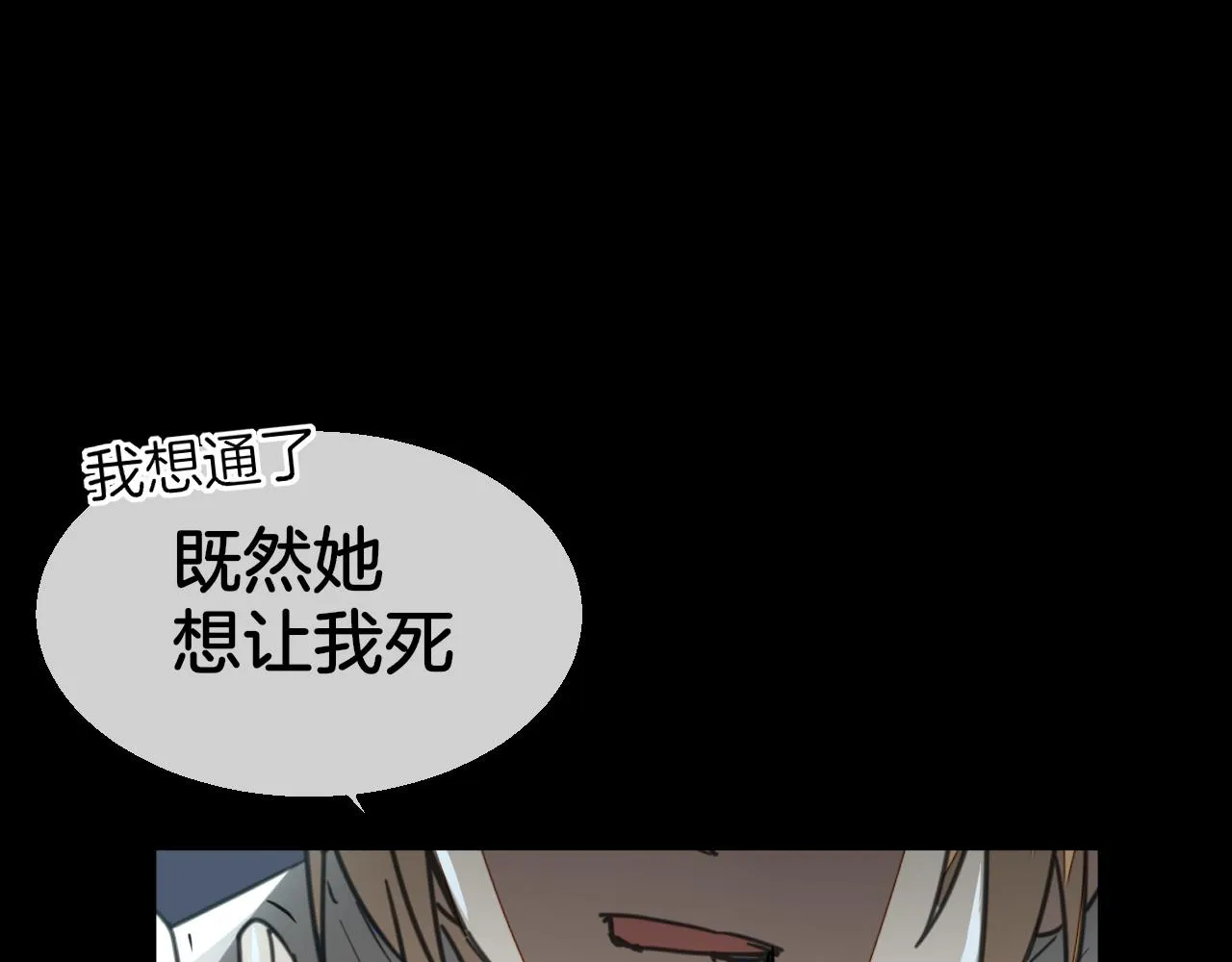 第60话 隼的白月光 第103页