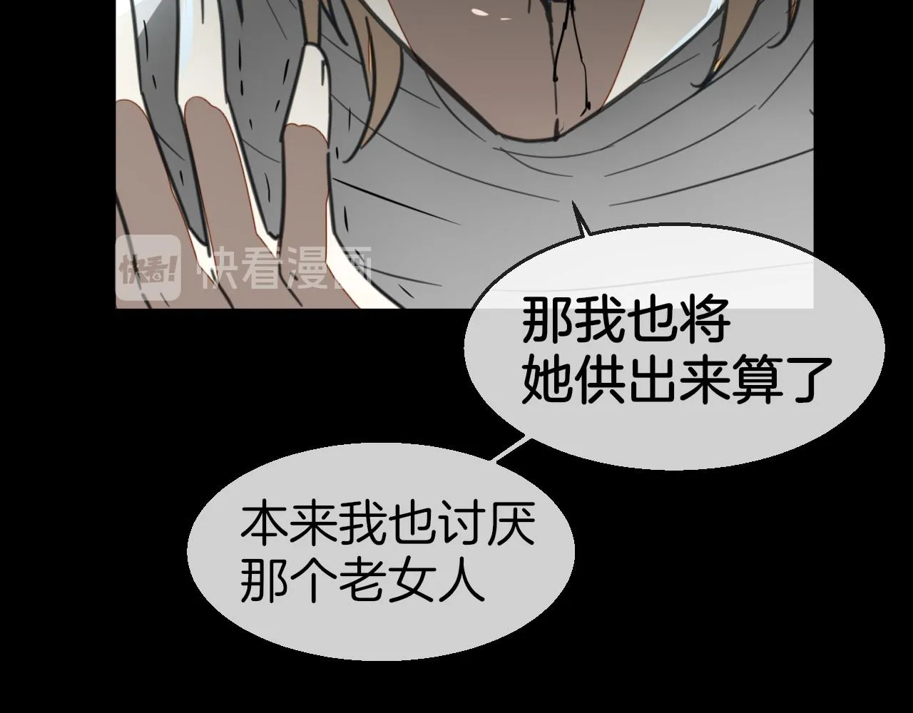 第60话 隼的白月光 第104页