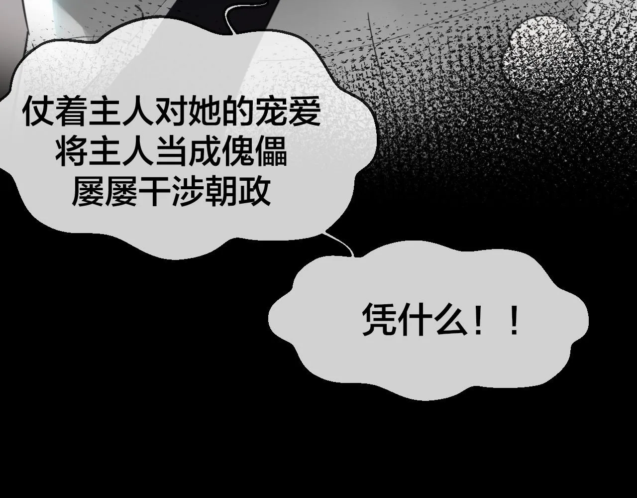 第60话 隼的白月光 第107页