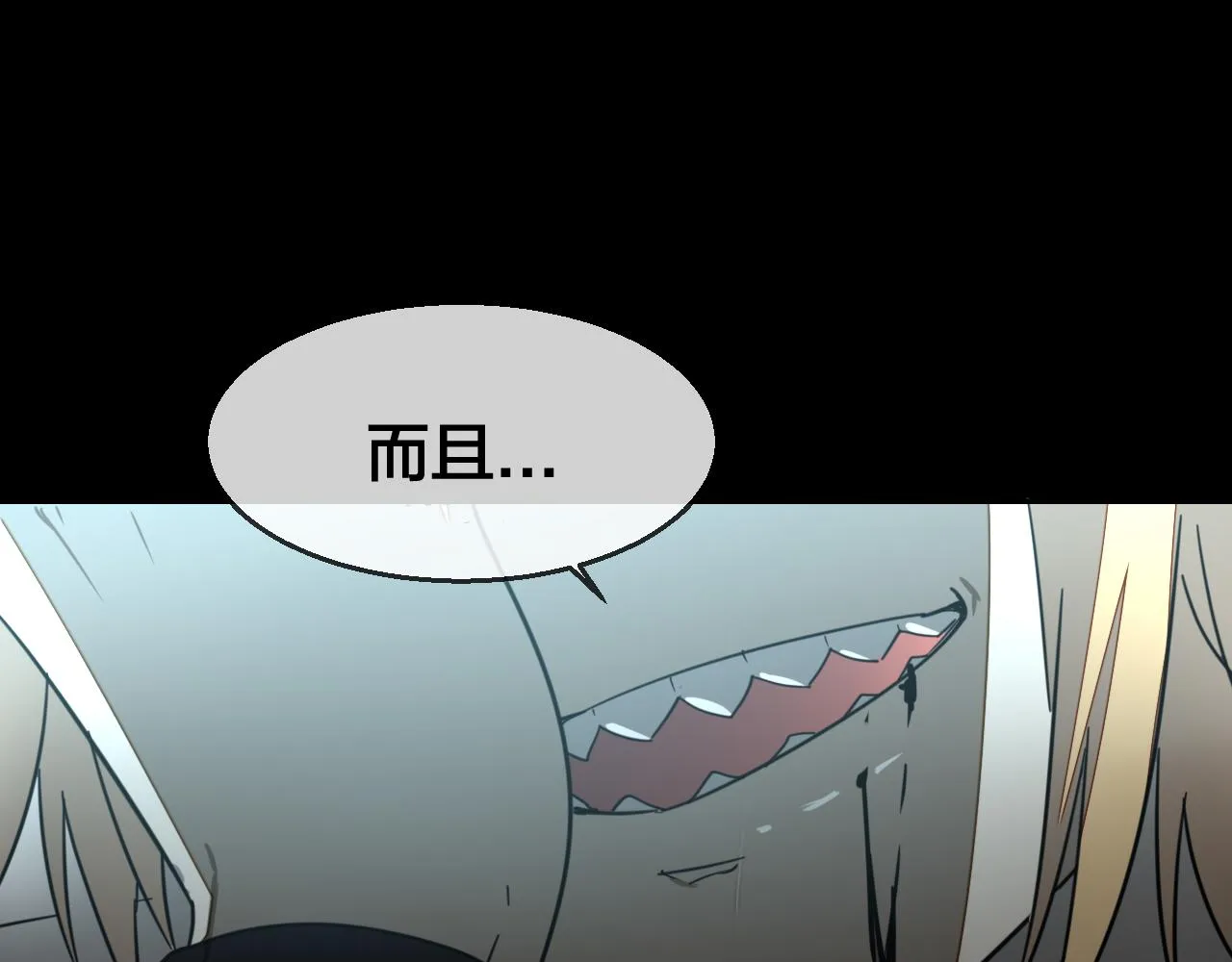 第60话 隼的白月光 第108页