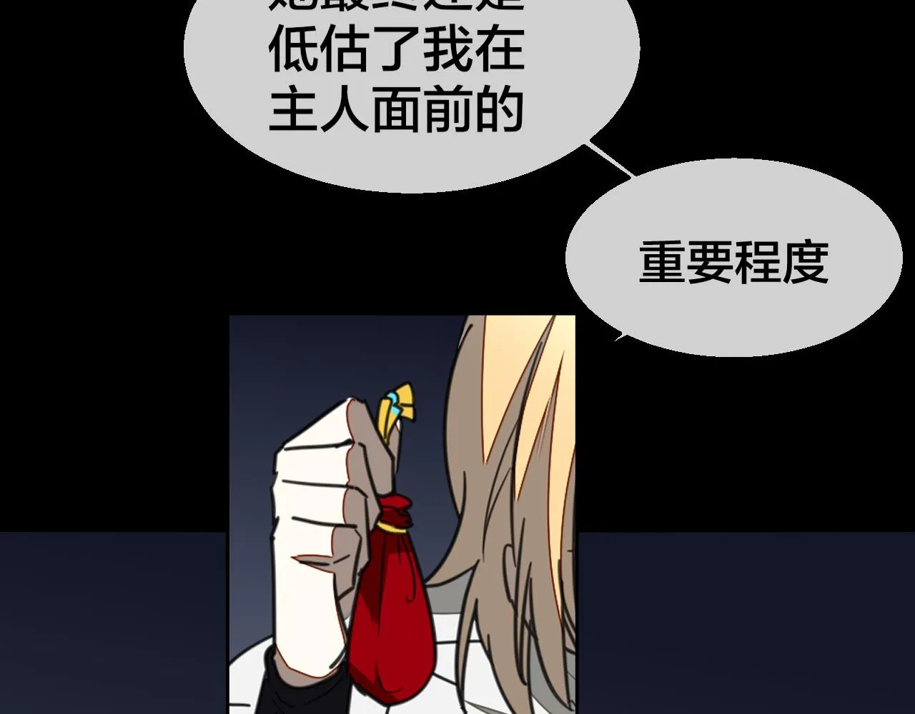 第60话 隼的白月光 第110页