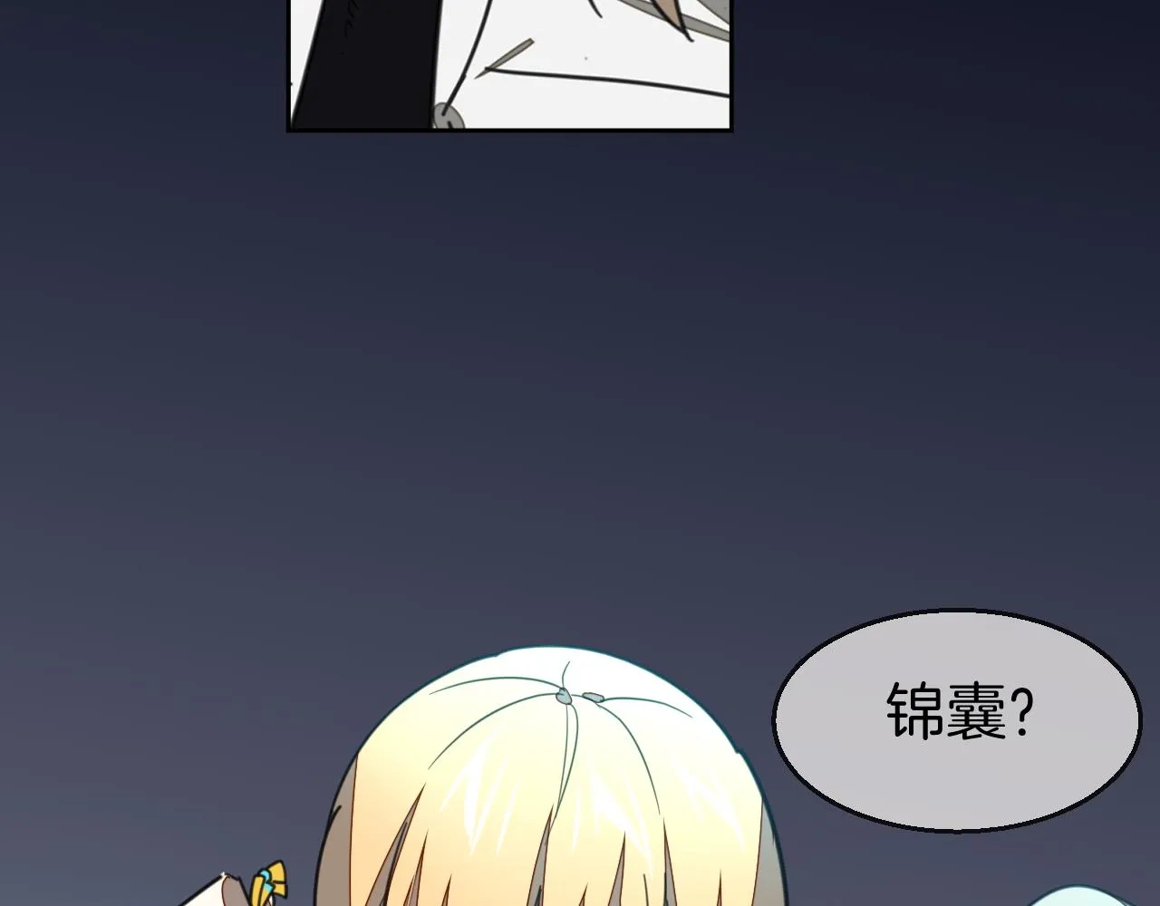第60话 隼的白月光 第111页