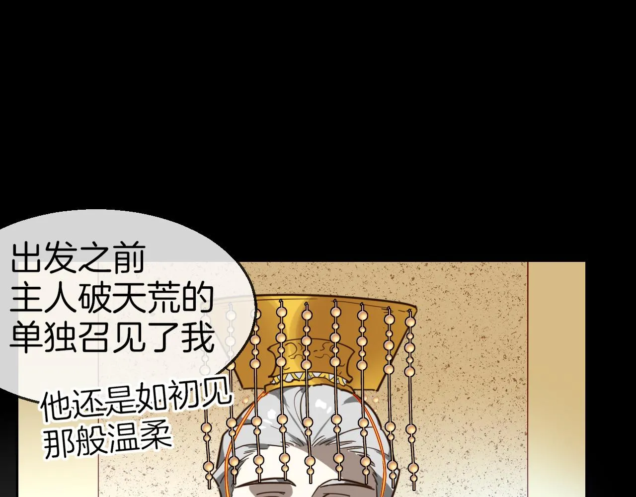 第60话 隼的白月光 第115页