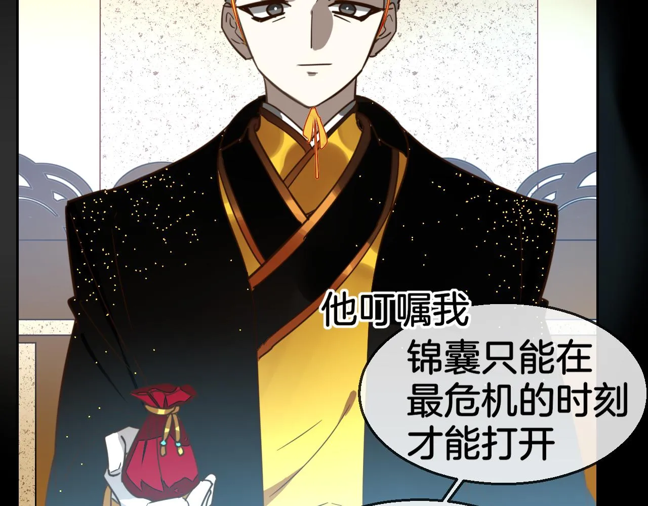 第60话 隼的白月光 第116页