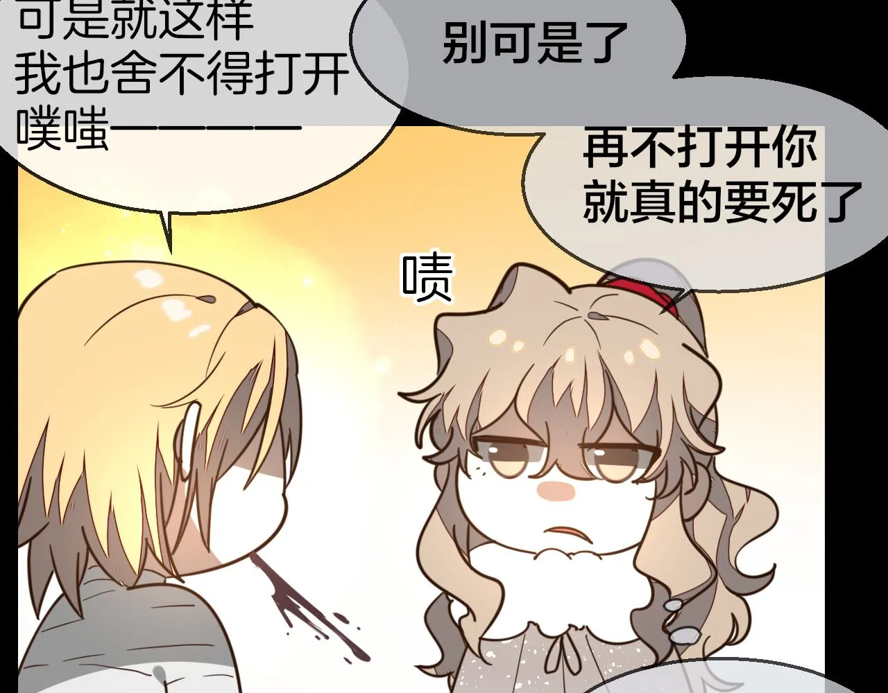 第60话 隼的白月光 第118页