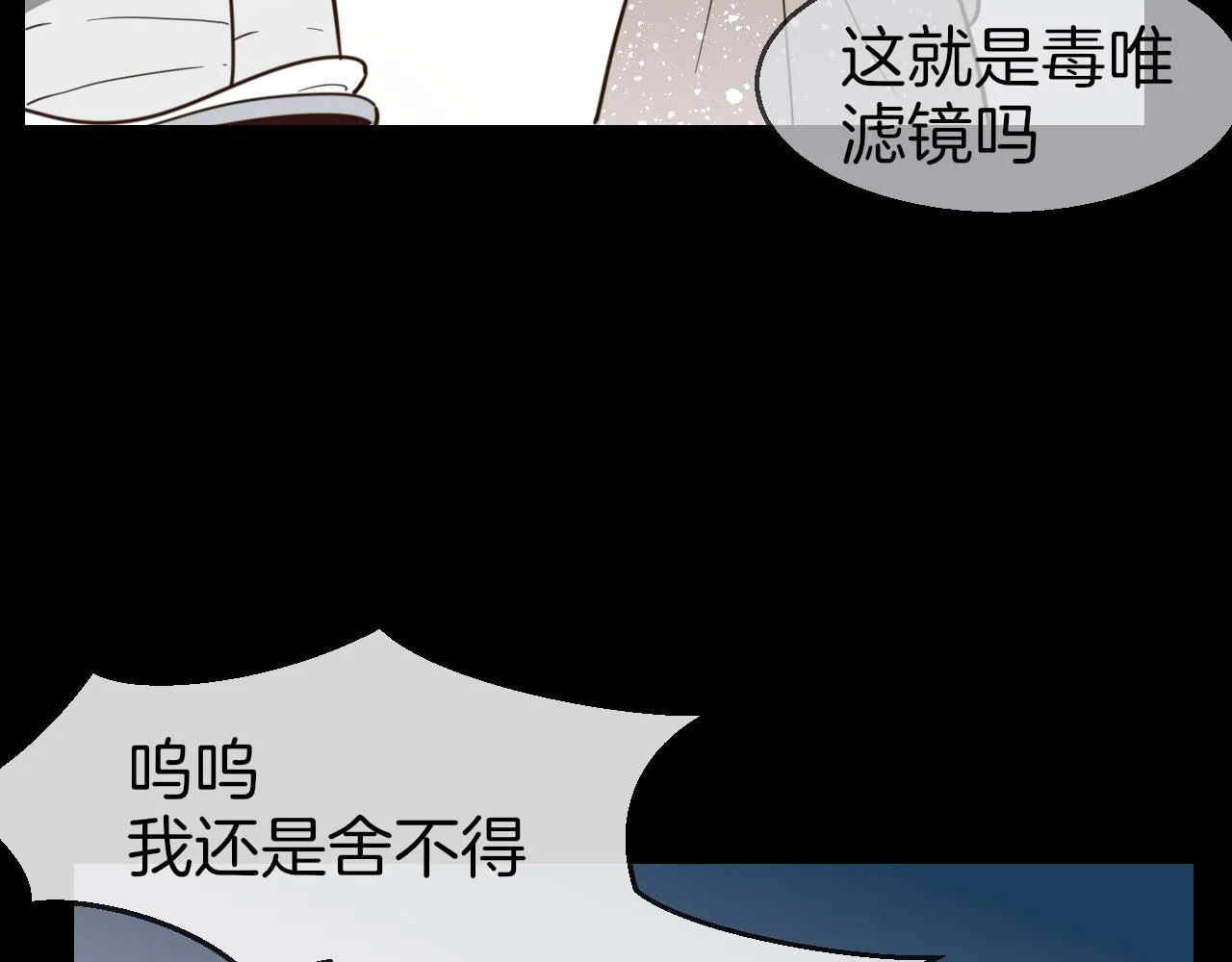 第60话 隼的白月光 第119页
