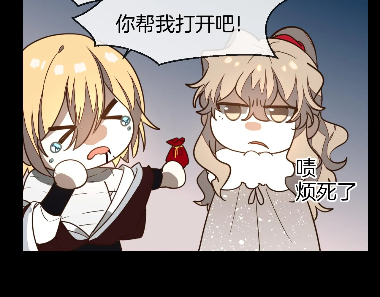 第60话 隼的白月光 第120页