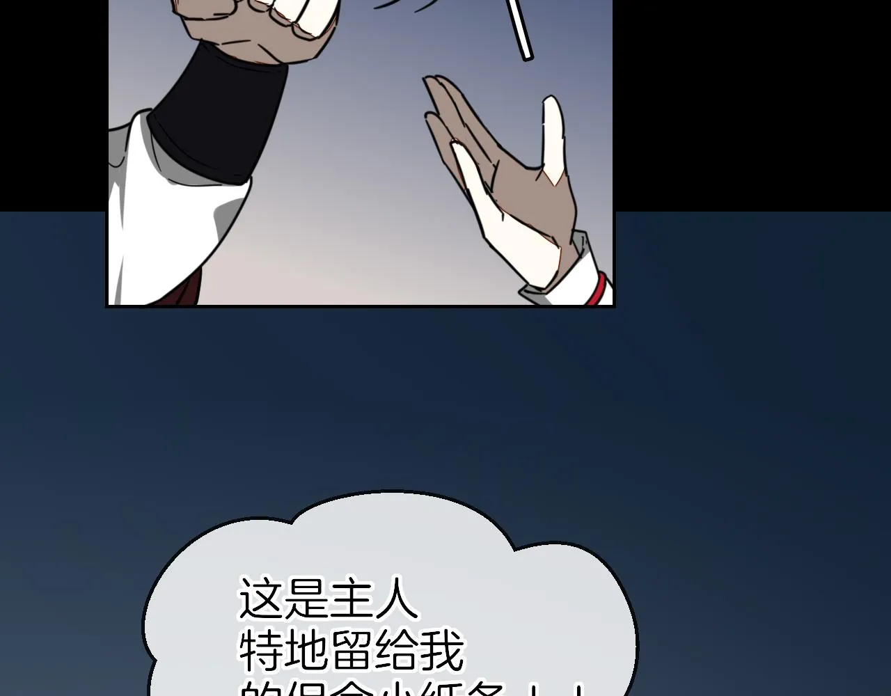 第60话 隼的白月光 第127页
