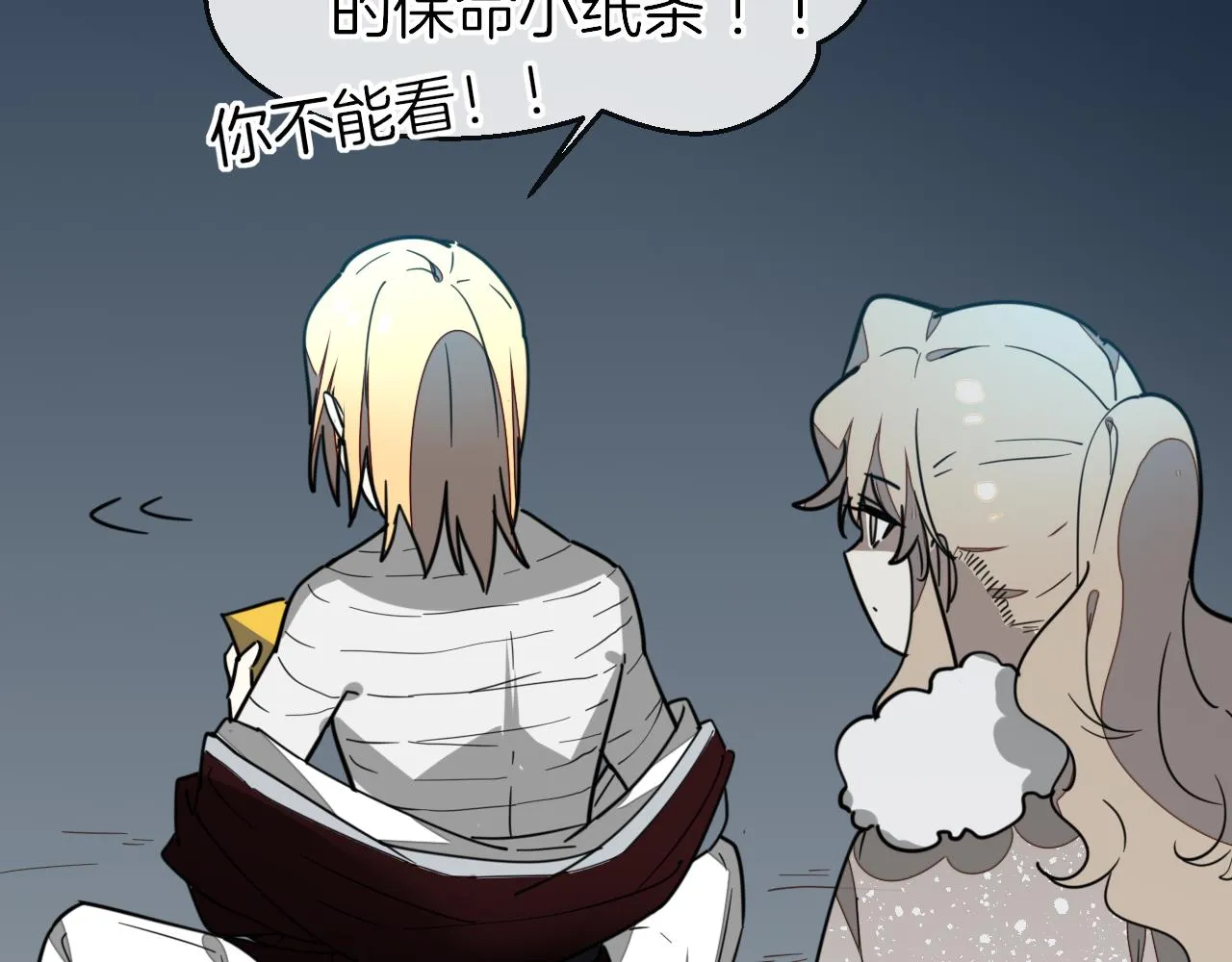 第60话 隼的白月光 第128页