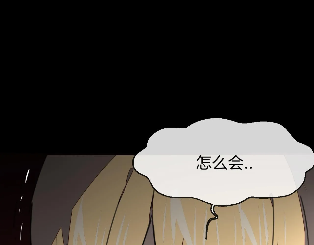 第60话 隼的白月光 第134页