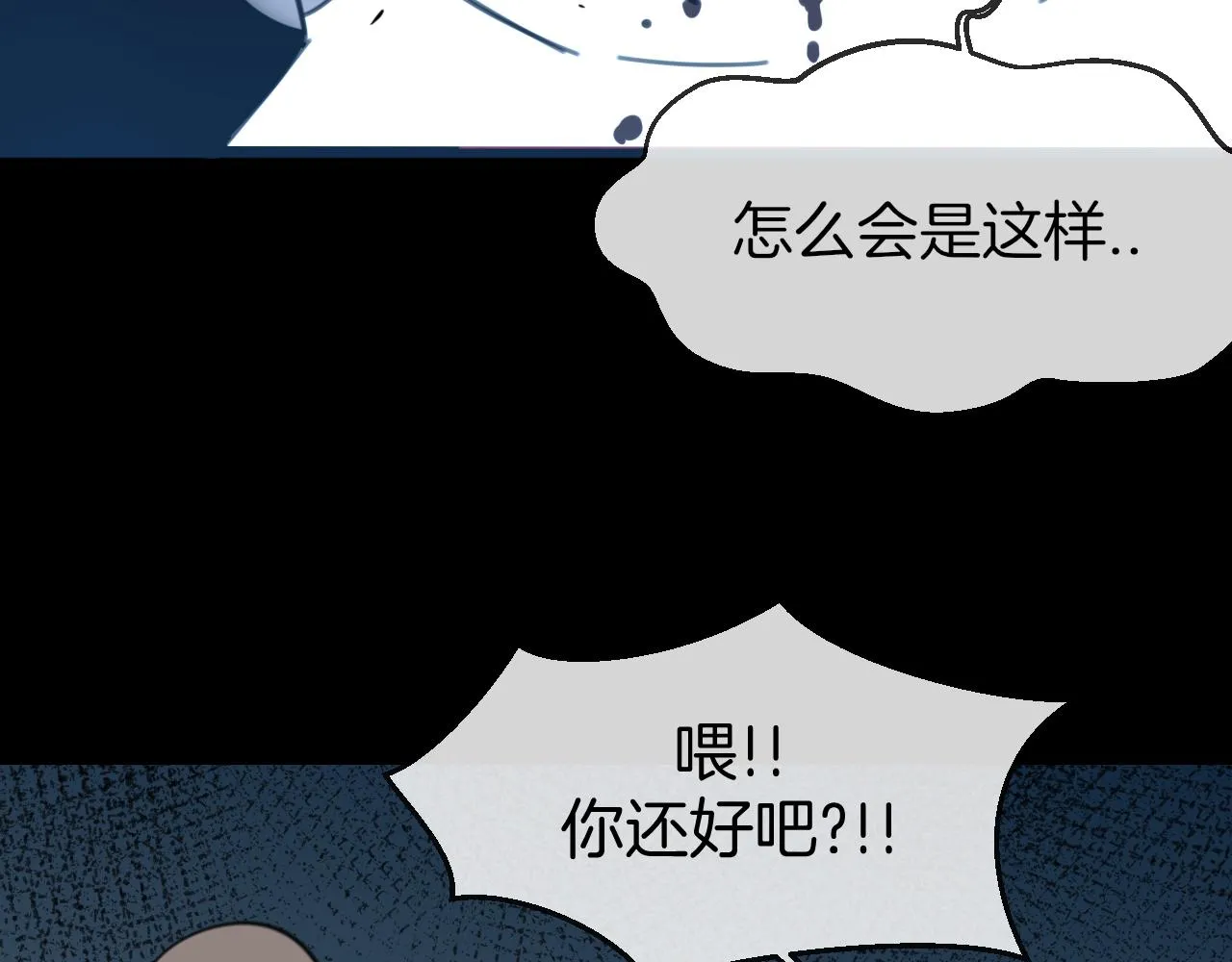 第60话 隼的白月光 第136页