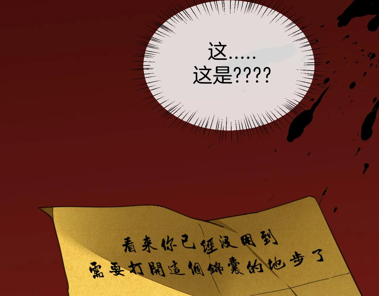 第60话 隼的白月光 第140页