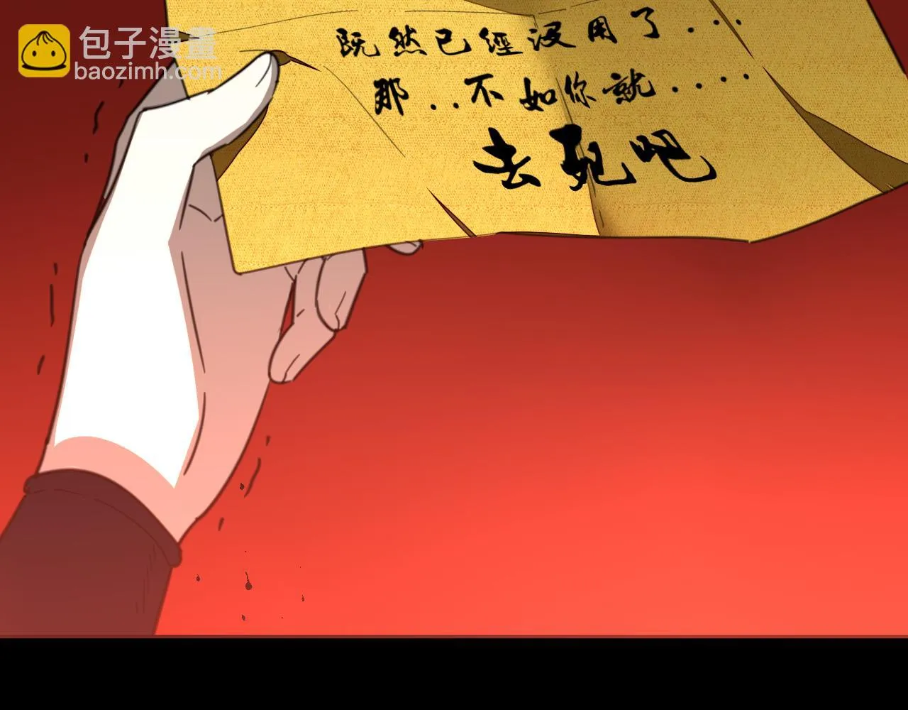 第60话 隼的白月光 第141页