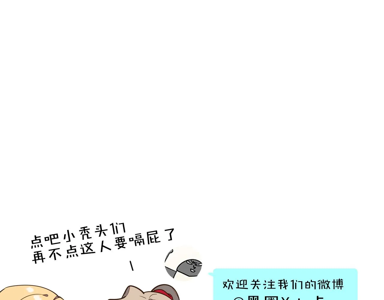 第60话 隼的白月光 第145页