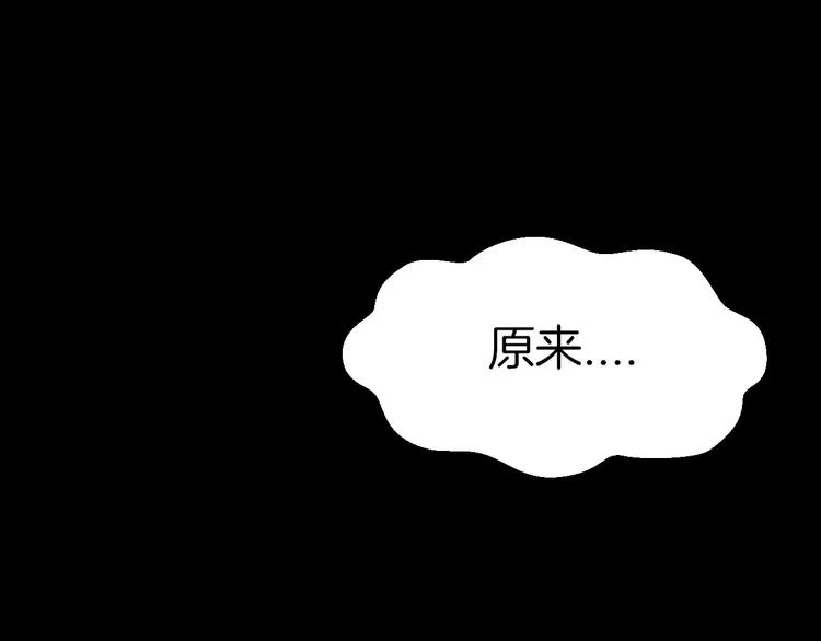 第61话 际遇 第7页