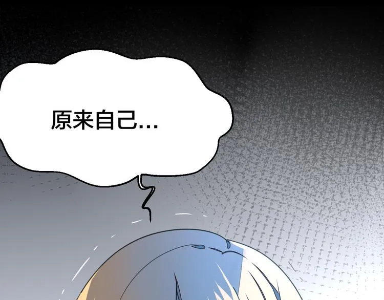 第61话 际遇 第8页