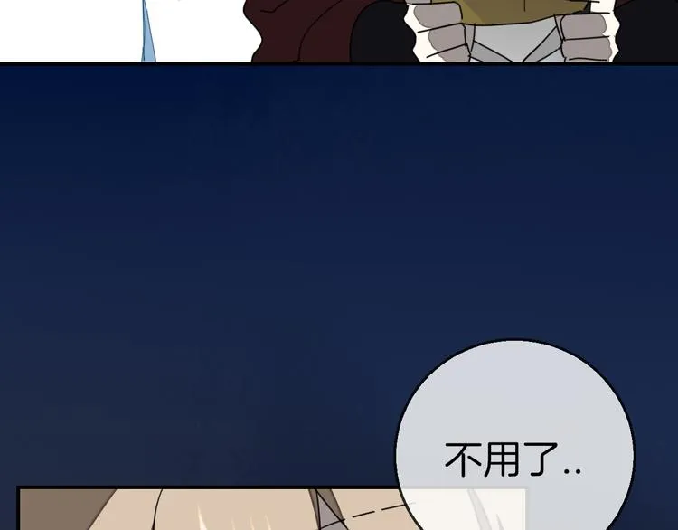 第61话 际遇 第17页