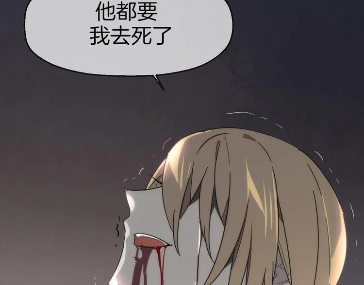 第61话 际遇 第19页
