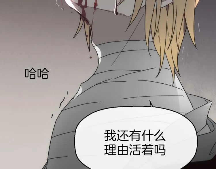 第61话 际遇 第20页