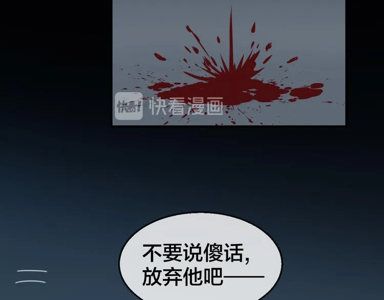 第61话 际遇 第24页