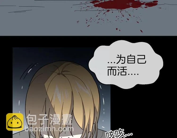 第61话 际遇 第27页
