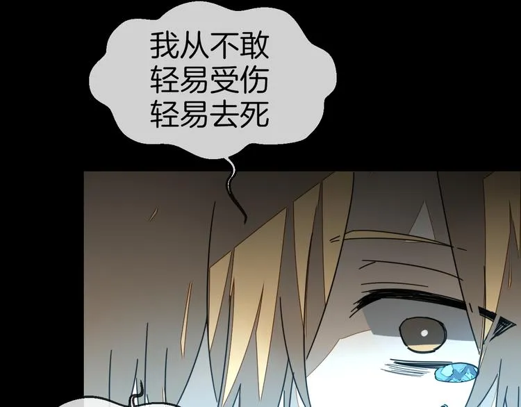 第61话 际遇 第29页
